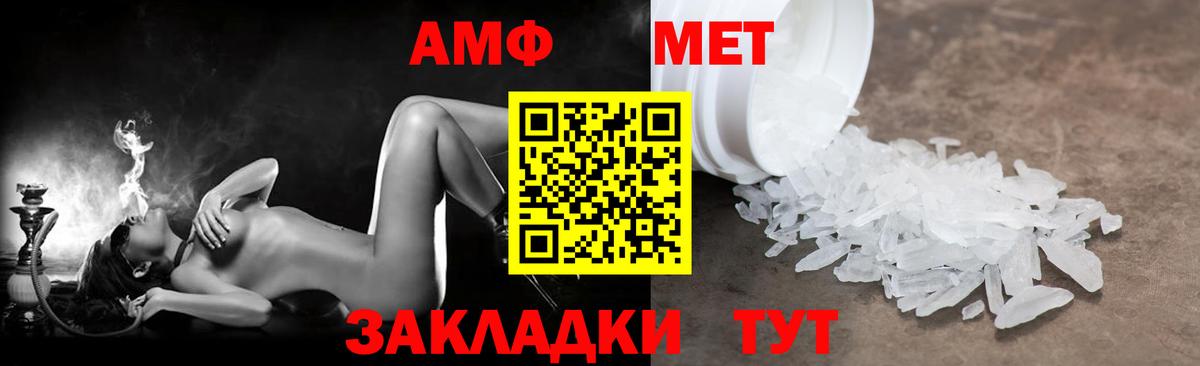 Амфетамин 98%  Вход с VPN  АМФ  Партизанск 