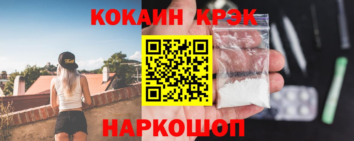 Cocaine  Вход с VPN  купить  цена  Кокаин Перу  Cocaine Колумбийский  Партизанск 