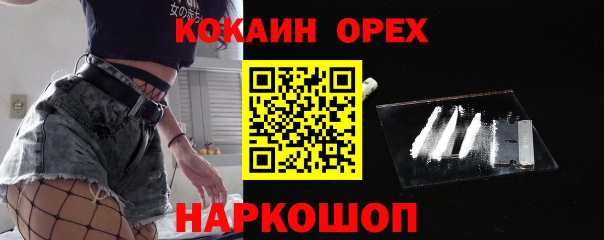 Cocaine FishScale Партизанск