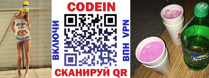 купить  сайты  Партизанск  Кодеин Purple Drank 