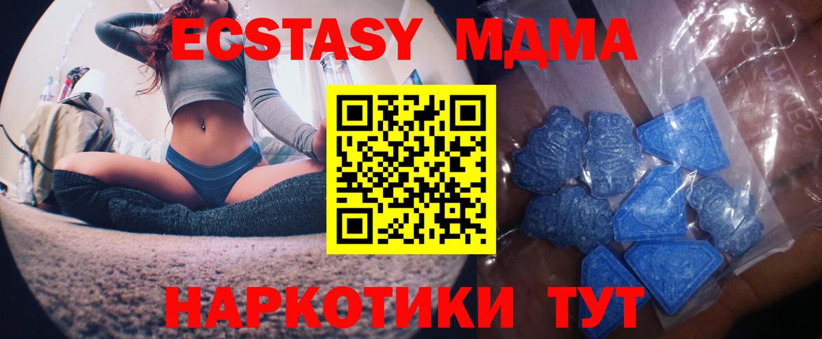 ЭКСТАЗИ DUBAI  Вход с VPN  ОМГ ОМГ зеркало  Партизанск  Ecstasy 