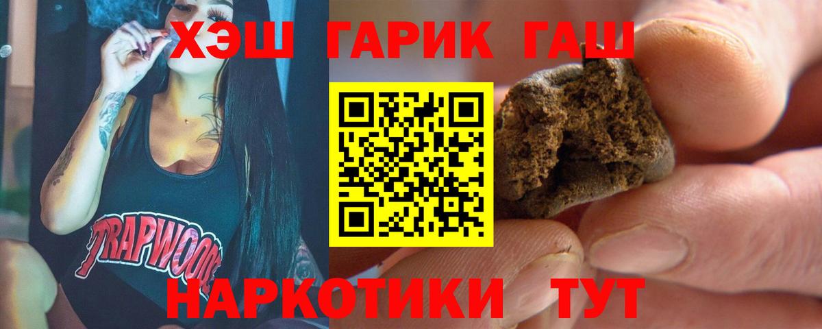 Гашиш Ice-O-Lator  Гашиш гашик  Вход с VPN  где купить наркоту  Партизанск 
