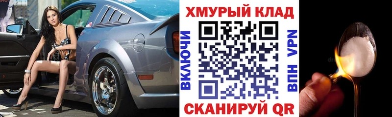 ГЕРОИН VHQ  Партизанск 