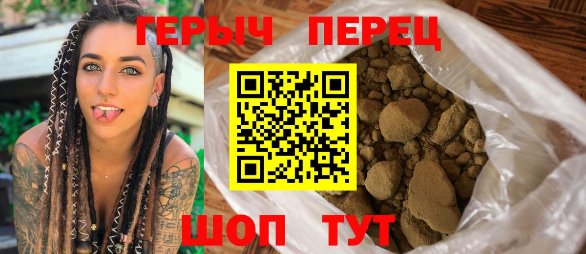 Героин хмурый Партизанск