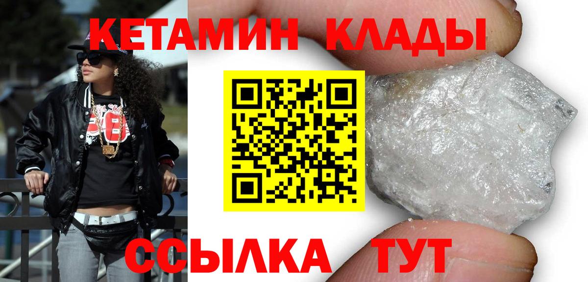 Кетамин VHQ Партизанск