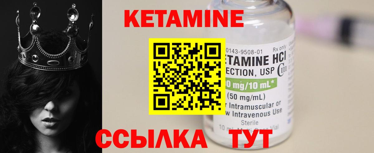 Партизанск  Кетамин ketamine  Вход с VPN 