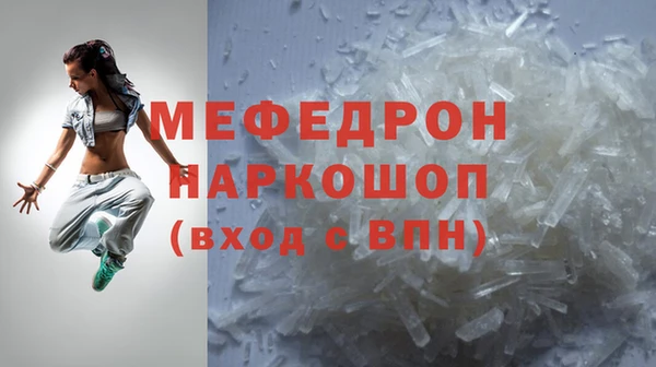 мефедрон Абаза