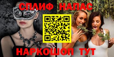 spice Новокубанск