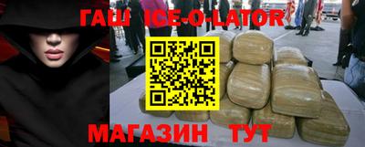 гашик Новодвинск