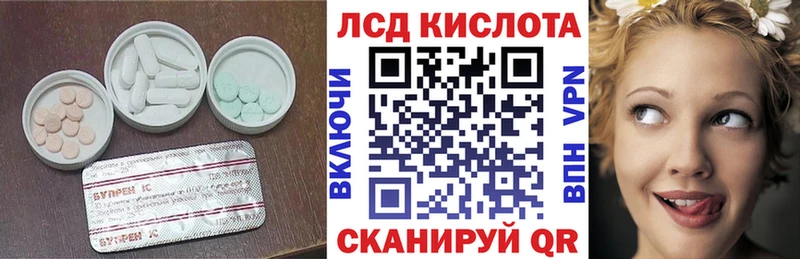 LSD-25 экстази кислота kraken зеркало Партизанск