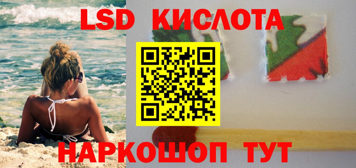Партизанск  ЛСД экстази ecstasy  Вход с VPN 