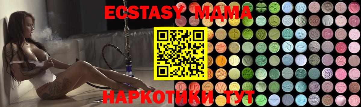 МДМА Molly  Вход с VPN  МДМА  Партизанск  МДМА VHQ 