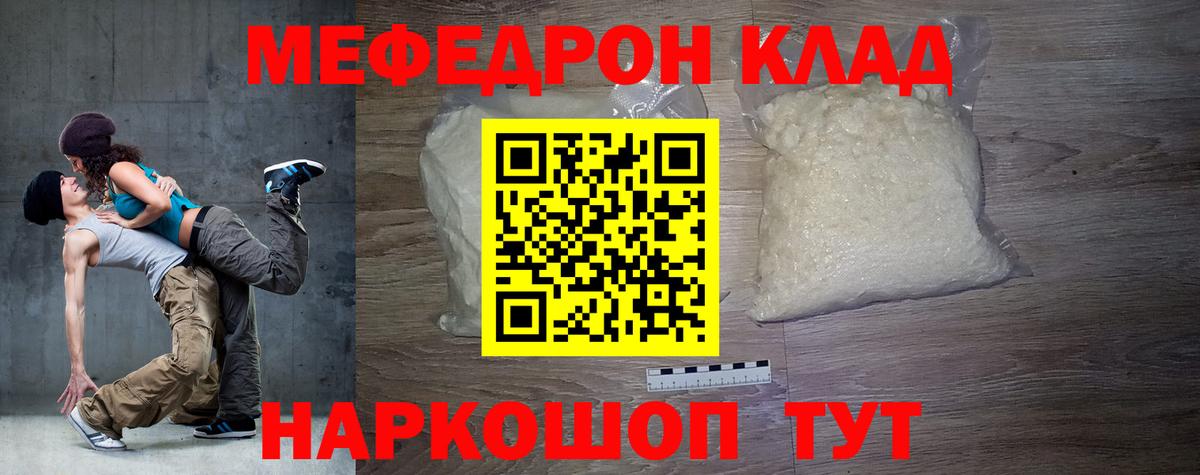 Партизанск  МЕФ  МЕФ 4 MMC  Вход с VPN  МЕФ mephedrone 