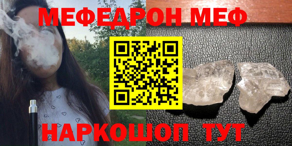 Меф  Партизанск