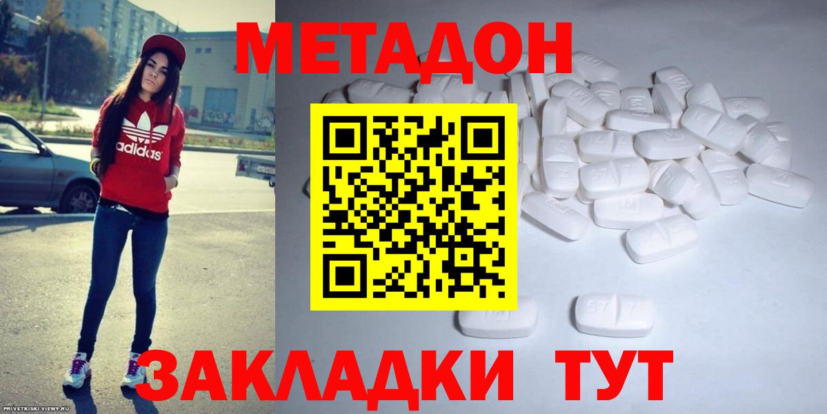 МЕТАДОН VHQ  Вход с VPN  Партизанск 