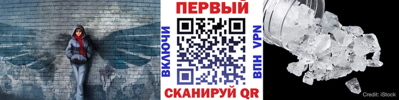 Метамфетамин мет  продажа наркотиков  Партизанск 