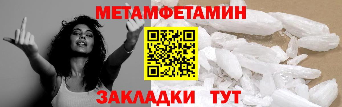 МЕТАМФЕТАМИН  Вход с VPN  Партизанск  МЕТАМФЕТАМИН мет 