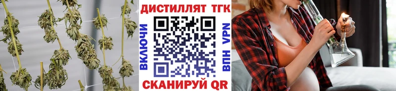 ТГК вейп с тгк  Партизанск 