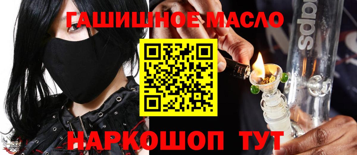 Дистиллят ТГК THC oil Партизанск