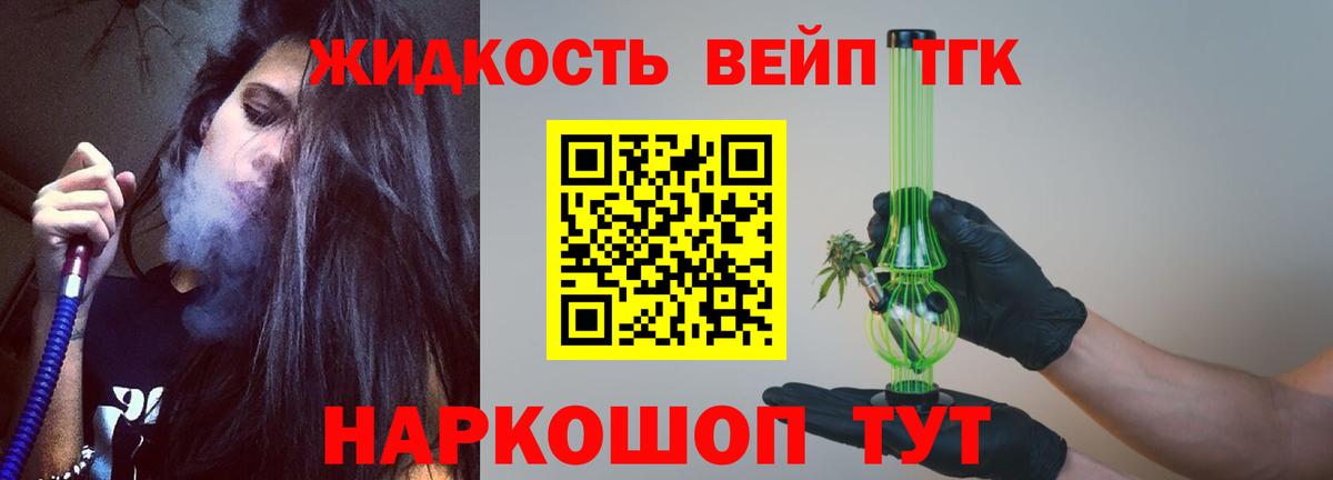 Дистиллят ТГК жижа  гидра ONION  Партизанск  ТГК концентрат  Вход с VPN 